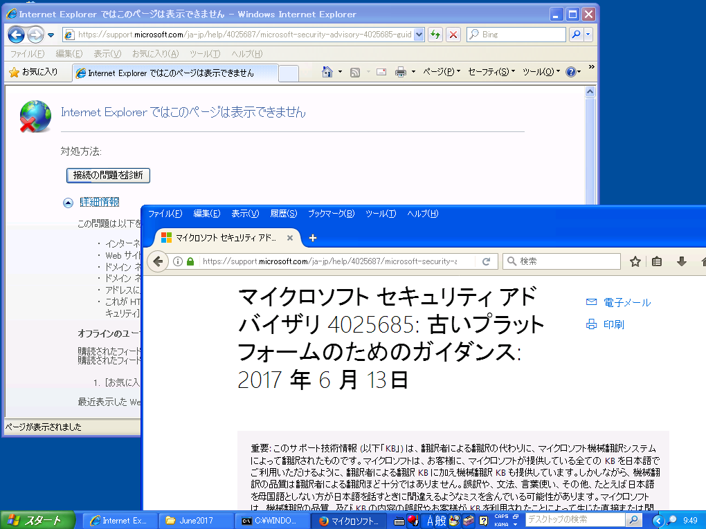 Windows Xpのie 8では更新プログラムをダウンロードできない