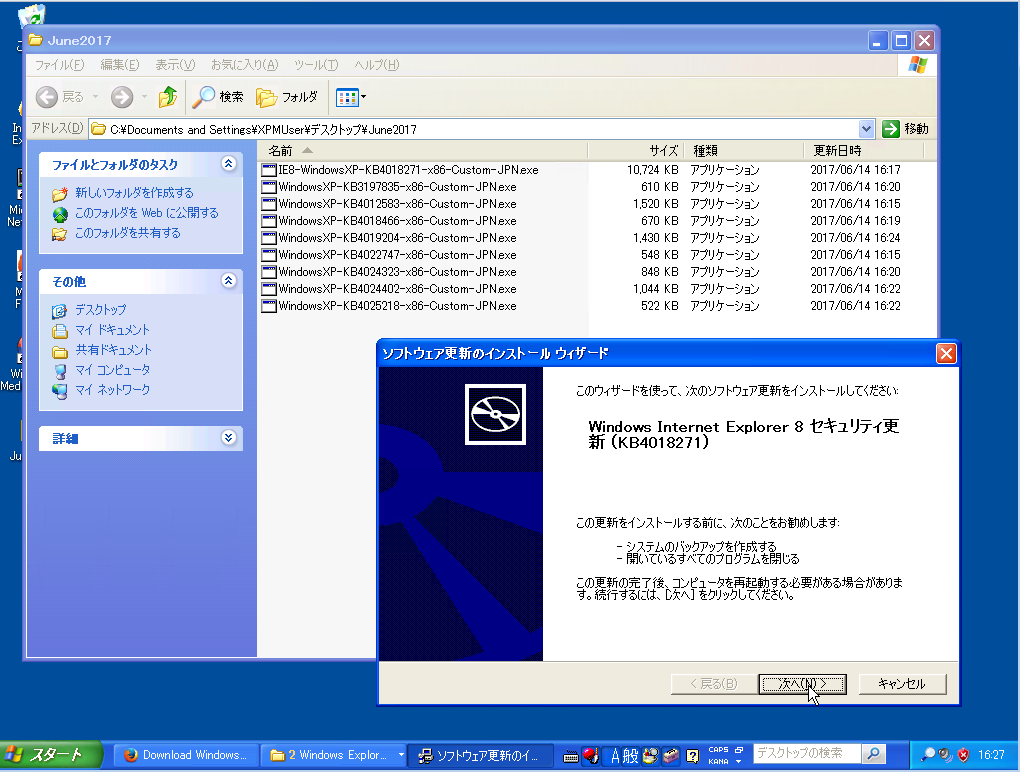2@Windows XPIE 8ɐVɒ񋟂ꂽ9̃ZLeBXVvO