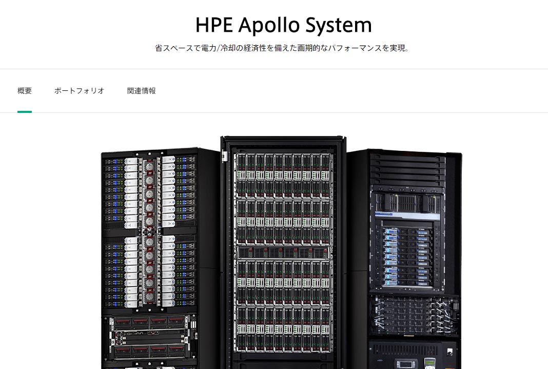 HPE Apollo System