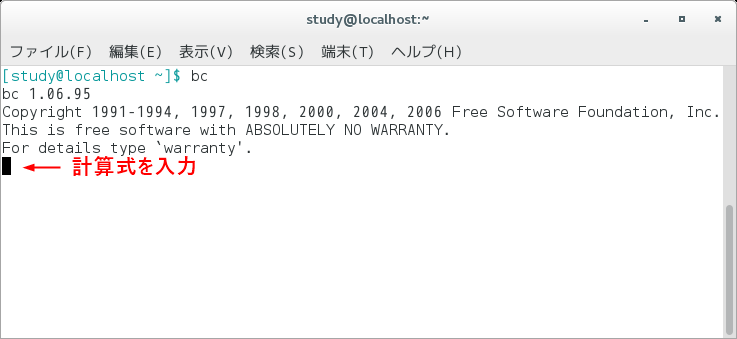 コマンド 対話的に計算する 小数点以下の桁数を指定して計算する Linux基本コマンドtips 121 It