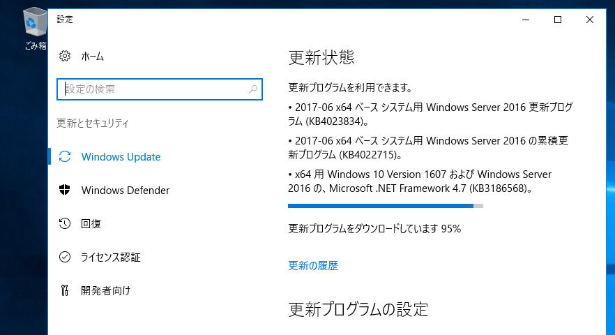 1@Windows Server 20162017N6Windows UpdatéA_E[h95Ŏ~܂悤Ɍ錻ۂɑBŁAȂXVłT[o