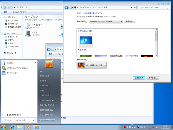 Windows 10のuiをwindows 7風にする May 2019 Update対応 1 3 Windows 10への移行 It