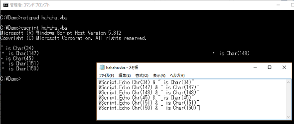 日本語のwindowsは礼儀作法にうるさい 英語環境で動作するコードが日本語環境でngなワケ その知識 ホントに正しい Windowsにまつわる都市伝説 86 2 2 ページ It