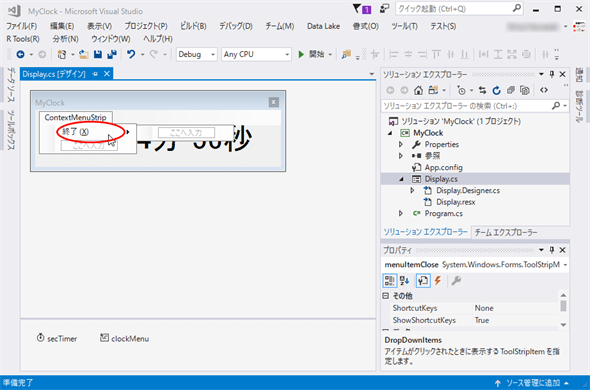 第7回 Windowsアプリのデバッグ リリース 3 6 連載 簡単 Visual Studio 17入門 It