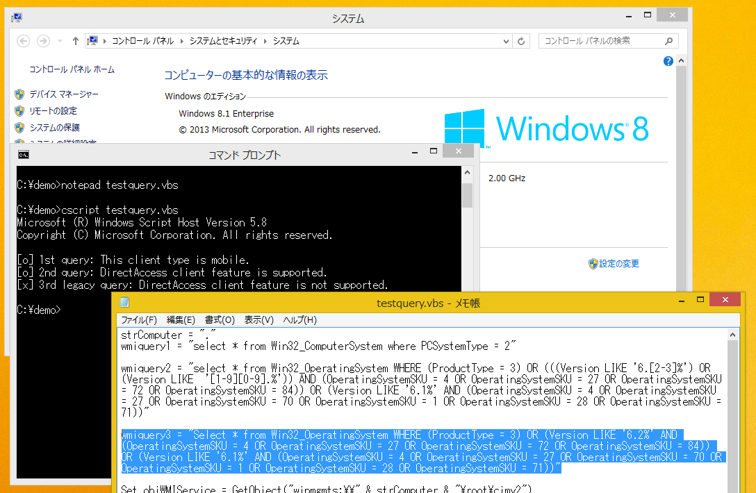 4@Windows Server 2012 R2̃NGimiquery3jŃeXgƁAWindows 8.1 Enterprise͏OĂ܂