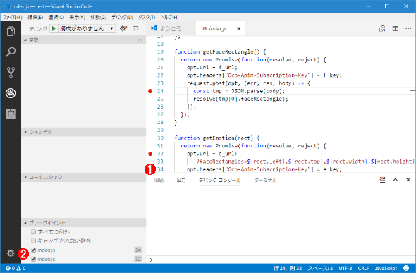 第1回 Visual Studio Codeでデバッグをするための基礎知識 2 4 特集 Visual Studio Codeデバッグ入門 It