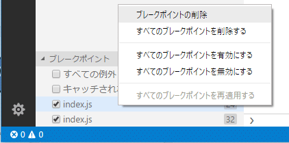 第1回 Visual Studio Codeでデバッグをするための基礎知識 2 4 特集 Visual Studio Codeデバッグ入門 It