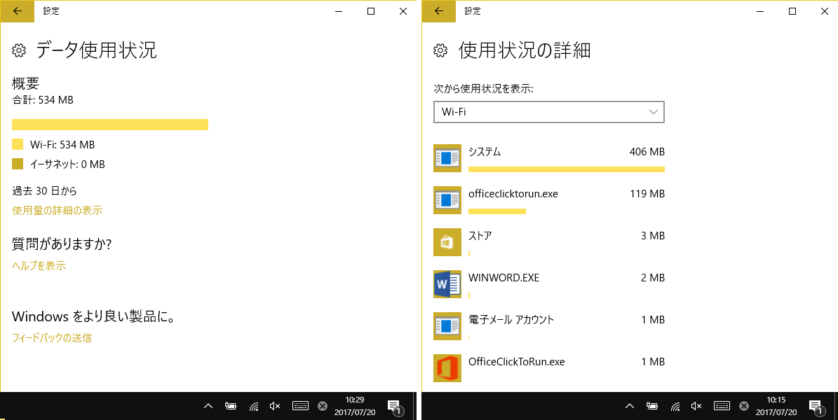 4@WindowsOffice 2016̍XV̂߂Ɍ12AdIɂWindows 10PCBSɃAbvf[gp@