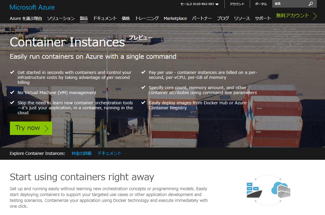 uAzure Container InstancesvWebTCg