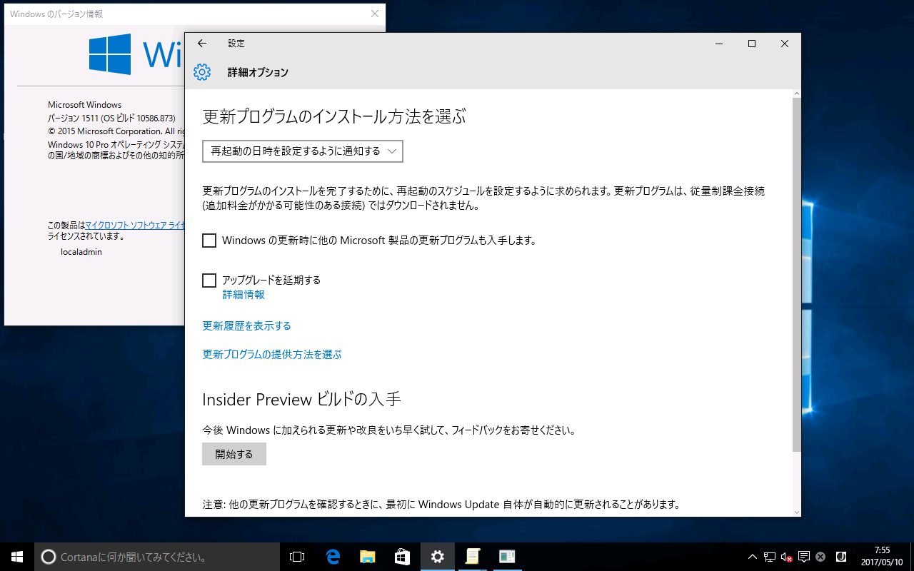2@Windows 10 o[W1511ȑOCBCBBւ̐؂ւ