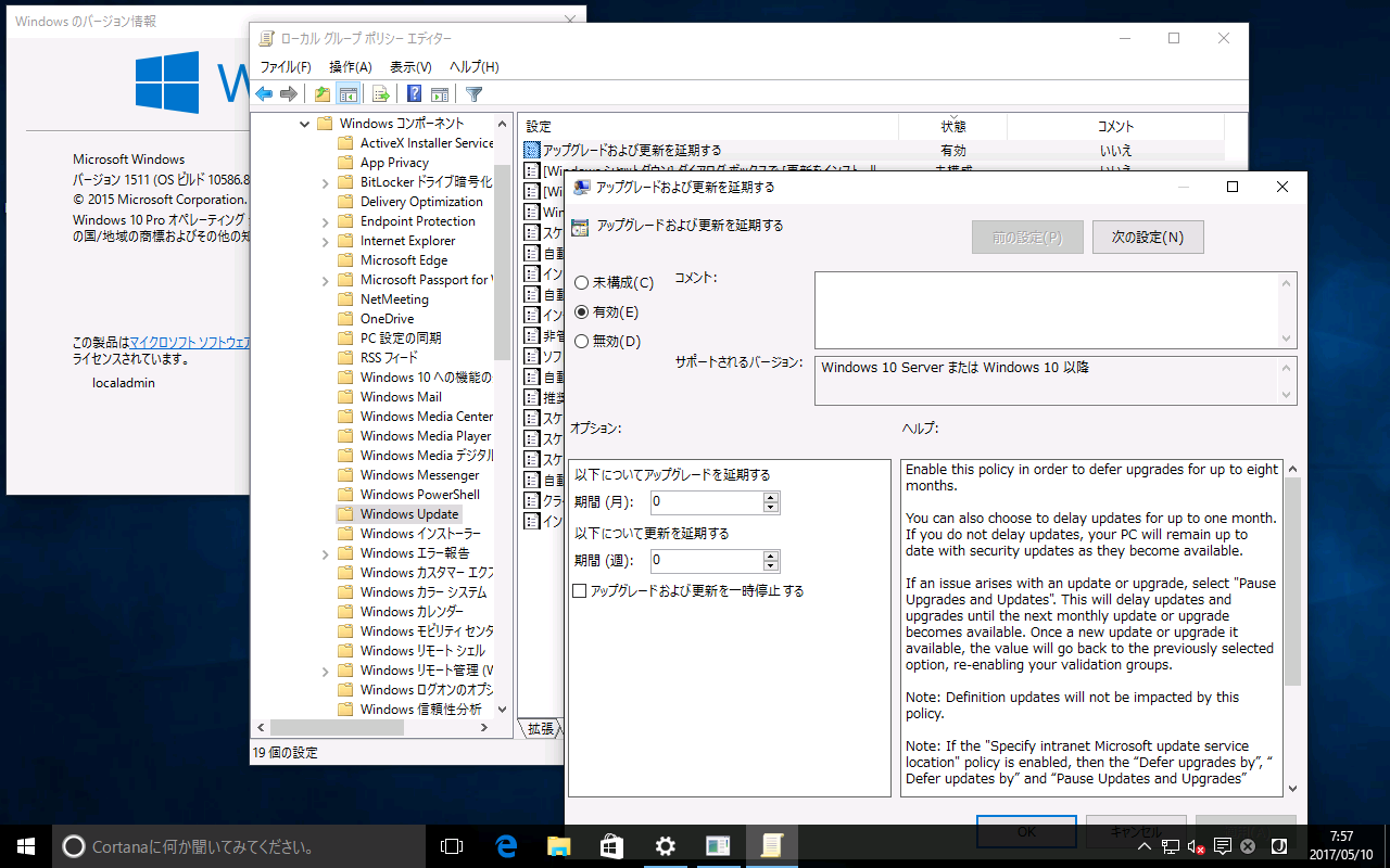 5@Windows 10 o[W1511ɂAWindows Update for Business̍\BAbvO[h̉́AԂȂ