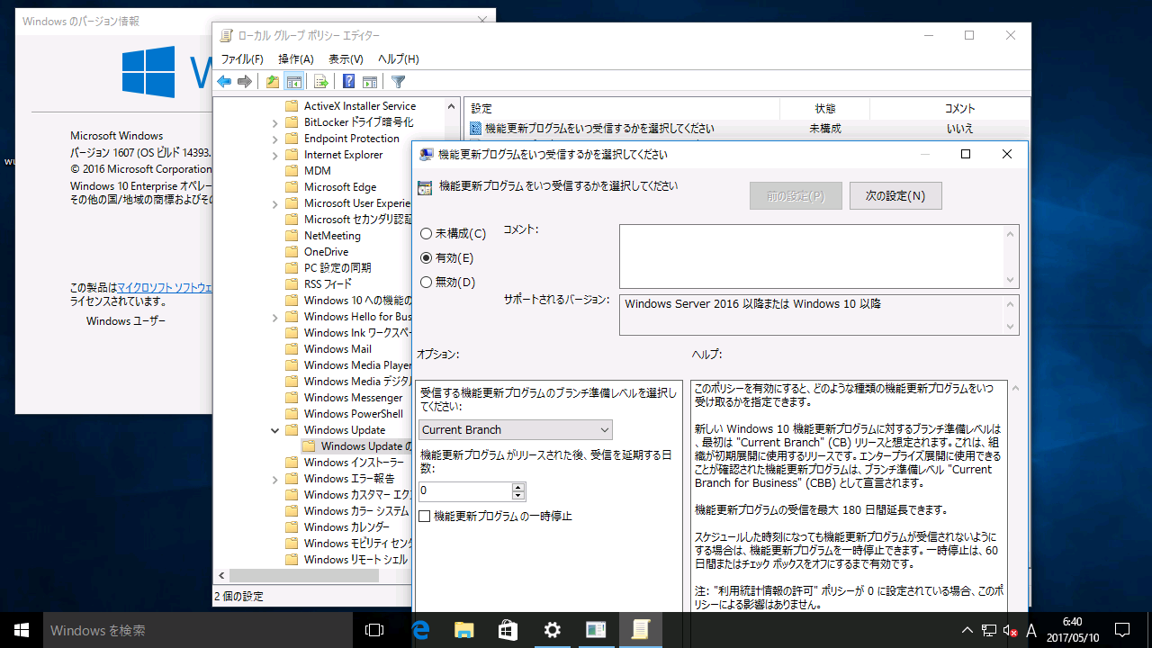 6@Windows 10 o[W1607ɂAWindows Update for Business̍\BCBXVx̑Ώۂɂł悤