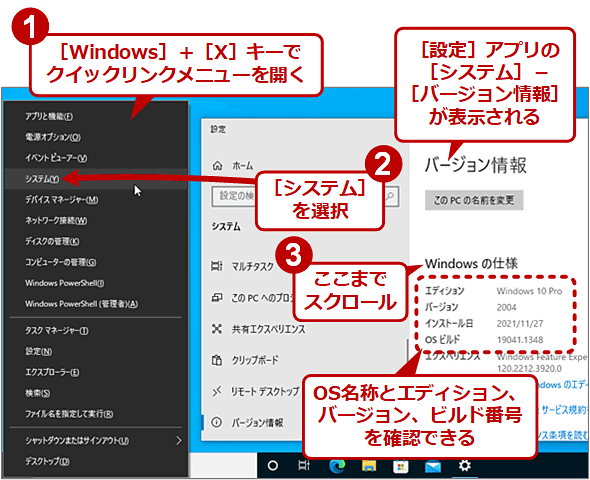 Windows 10 May 2020 Updateio[W2004jȑȌꍇB?mWindowsn{mXnL[āANCbNNj[iWinXj[jJB?mVXenIāAmݒnAv́mVXen|mo[WnʂJB?EyČouWindows̎dlv܂ŃXN[BuWindows̎dlv̉ɋLڂĂo[WrhԍmFł