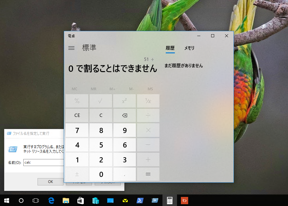 2@Windows 10́udvAvBucalcvR}hsĂÃAvNB]̓dicalc.exej͒񋟂Ȃ