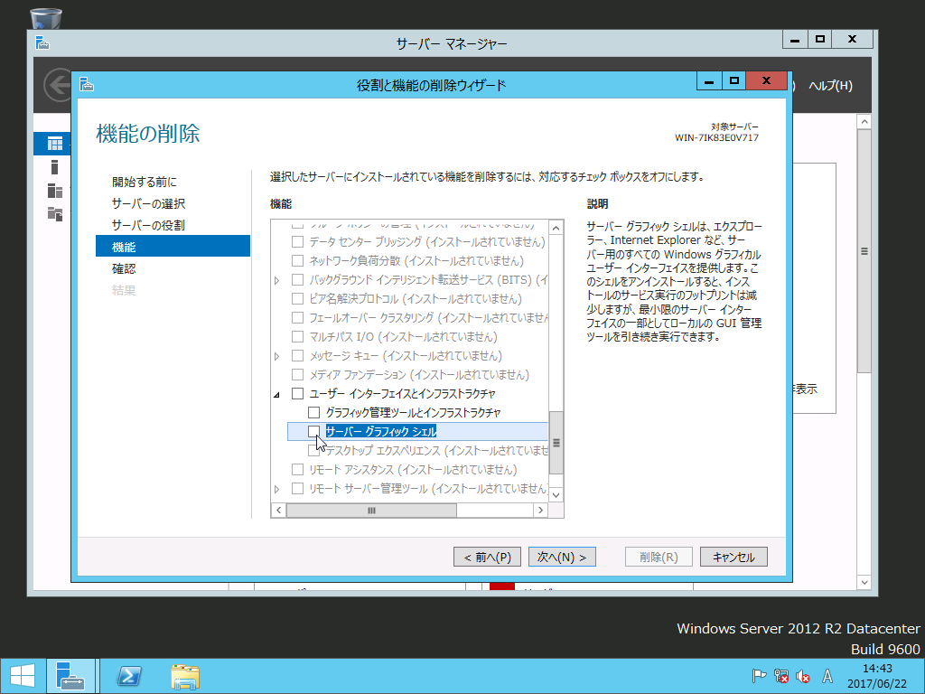 4@Windows Server 2012^2012 R2́A@\̒ǉ܂͍폜GUIgpT[o[Server CoreCXg[؂ւ邱Ƃł悤ɂȂ