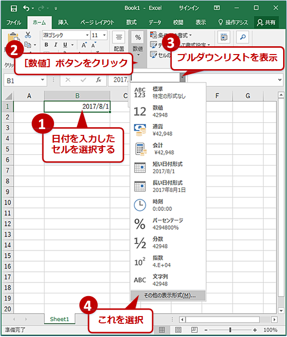 Excelで日付から自動的に曜日を入力する It