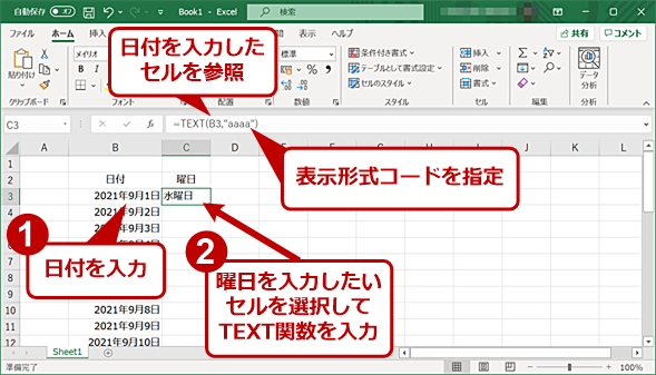 Excelで日付から自動的に曜日を入力する Tech Tips It