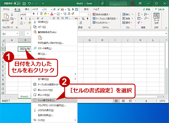 Excel エクセル で日付から自動的に曜日を入力する Tech Tips It