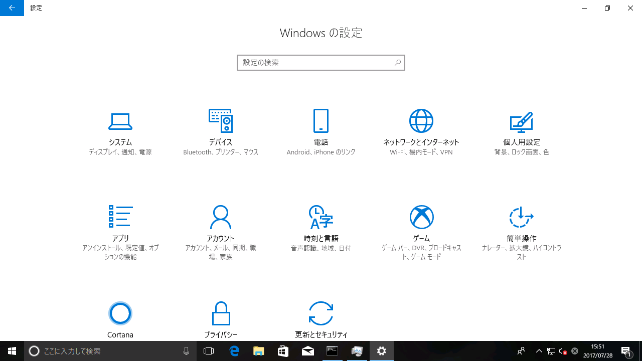 1@Windows 10 Fall Creators UpdateɌJ̃rh16251.0́uݒvAvBgbvʂłAudbvƁuCortanav2̃JeS[ǉĂ