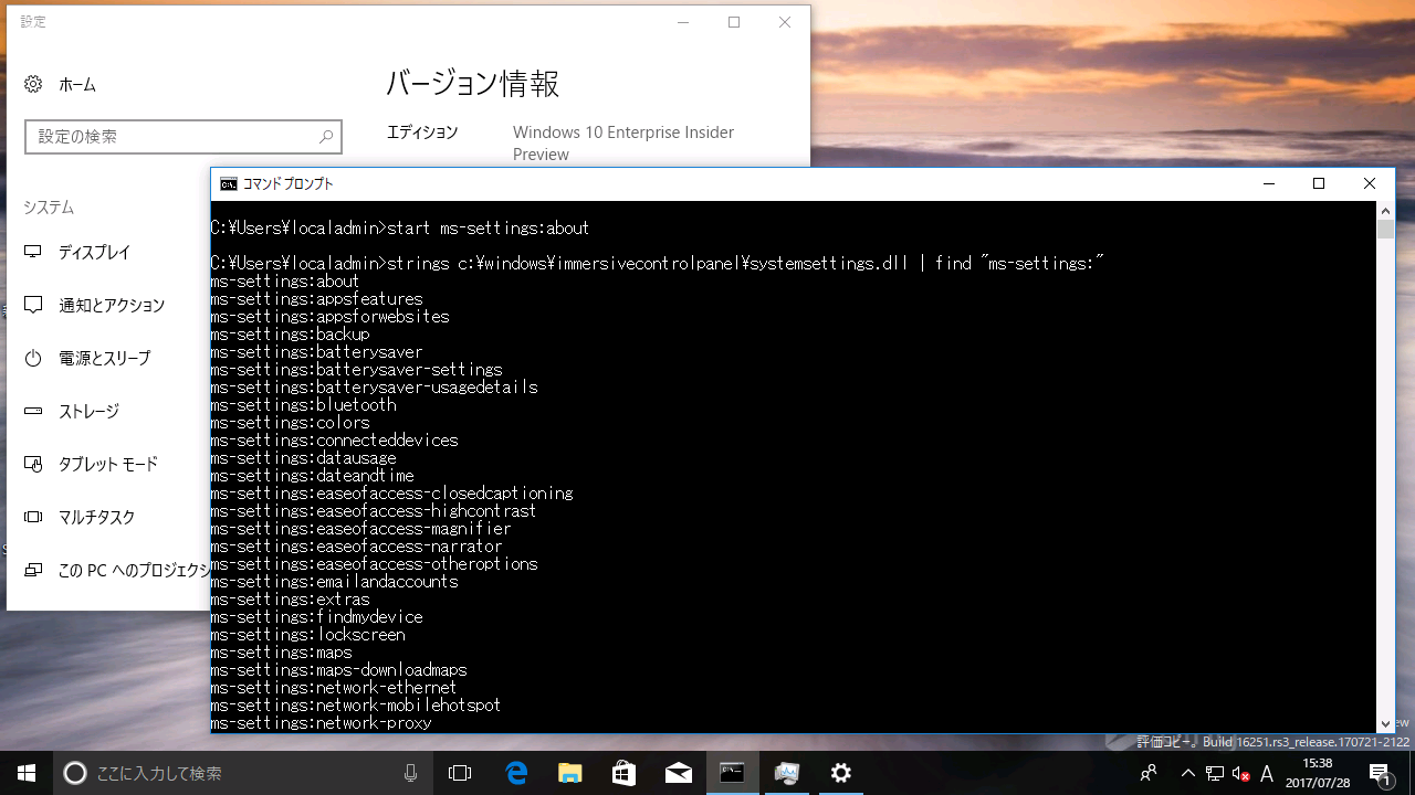 2@Windows 10 Fall Creators UpdateɌJ̃rh16251.0ŁAums-settings:URLv̍ڂ𒲍