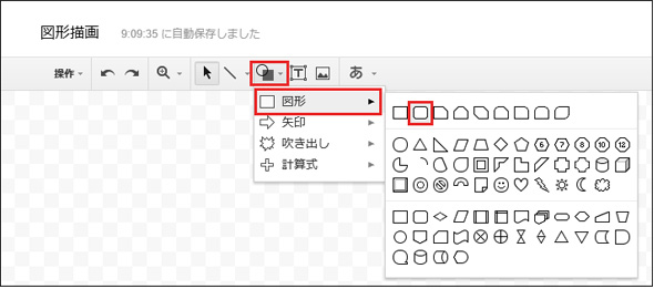 スプレッドシートに図形でボタンを作成しgasを実行 トリガーを使ったメニューの追加 Excel Vbaプログラマーのためのgoogle Apps Script入門 9 It