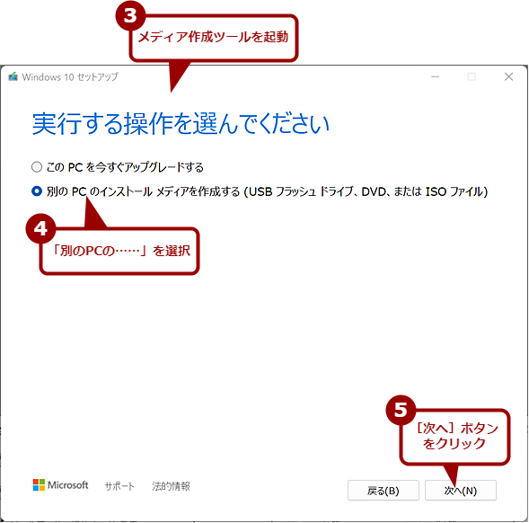 Windows 10̍ăCXg[si2j