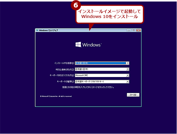 Windows 10̍ăCXg[si3j