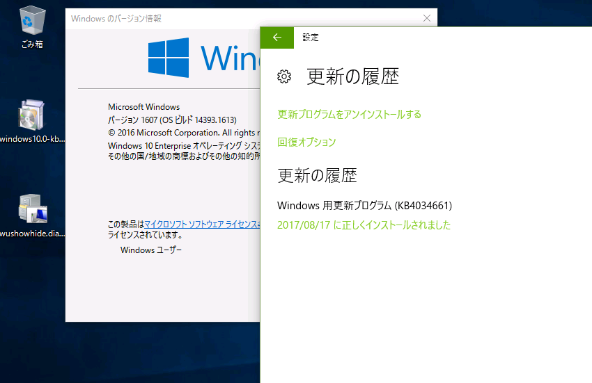 3@Windows 10 o[W1607ւKB4034661̎蓮CXg[͖ȂBuXV̗vɂc