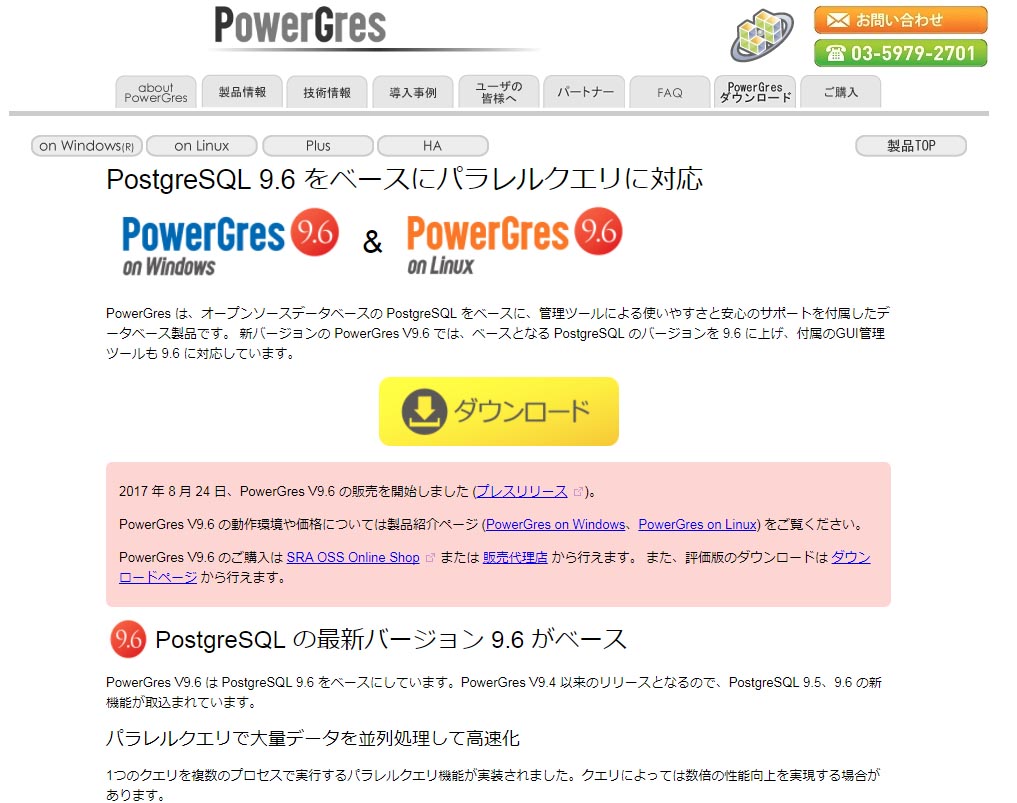 PowerGres V9.6