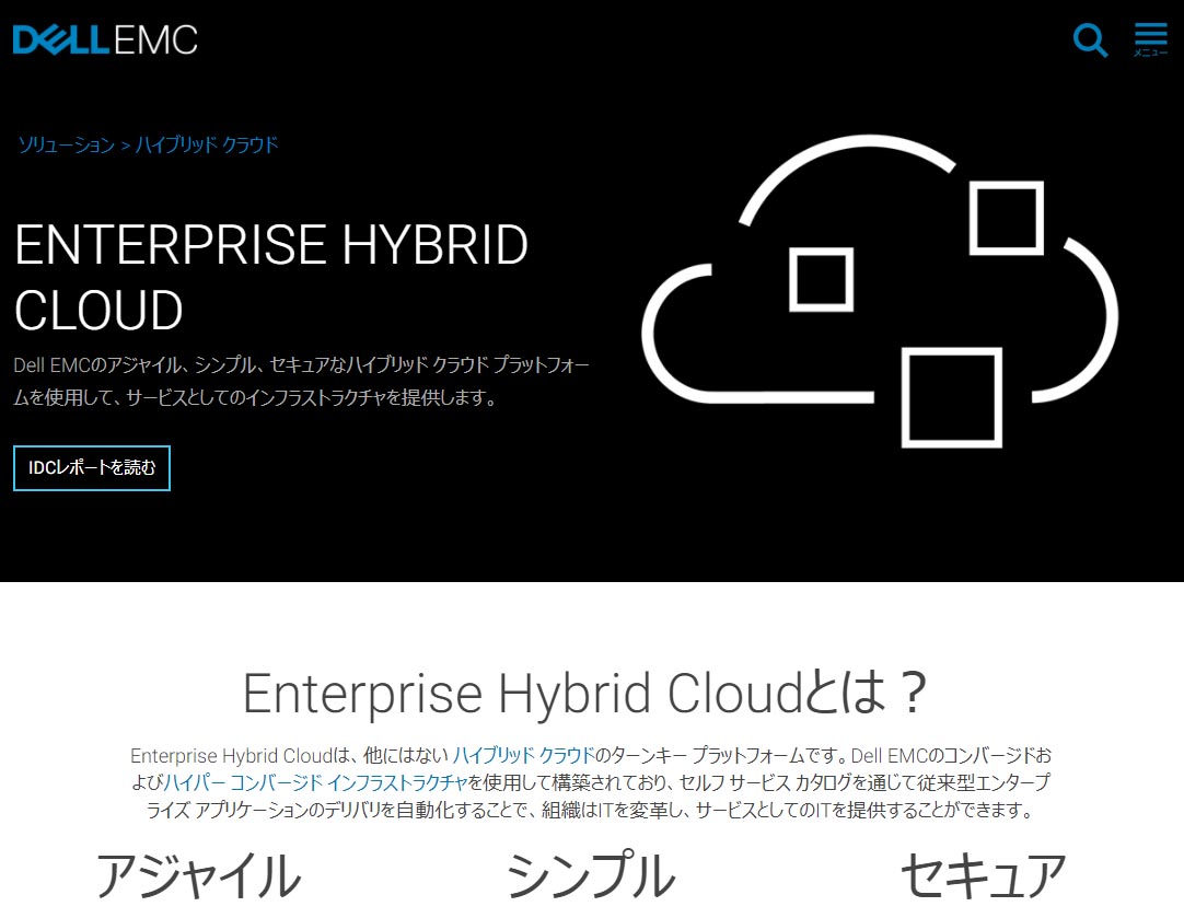uDell EMC Enterprise Hybrid Cloudv̏ڍ