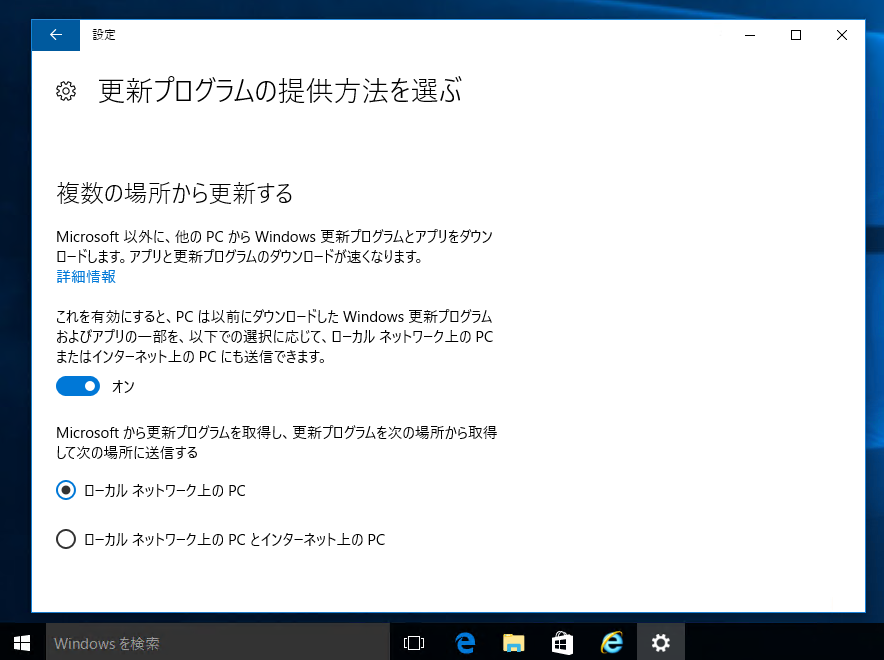 3@Windows 10Windows Updateuzu̍œKv@\̌ʂ́A悭ȂBWSUSɂgtBbN̈{̕m