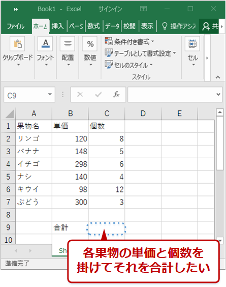 Excelの配列数式で合計を一発で計算する方法 Tech Tips It