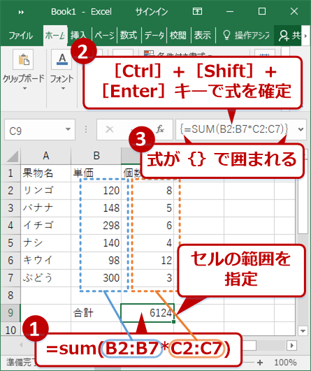 Excelの配列数式で合計を一発で計算する方法 Tech Tips It