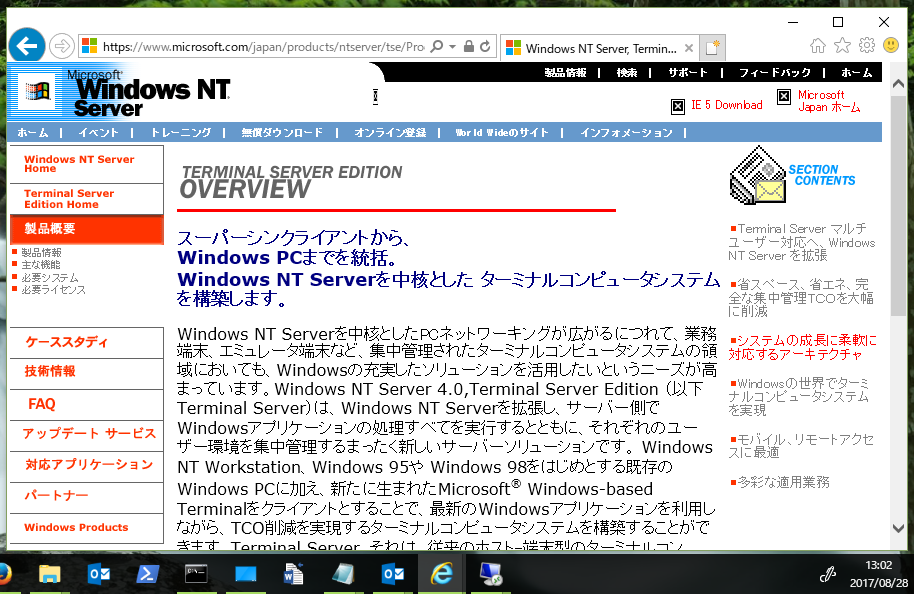 1@ՓIiIjɌWindows NT Server 4,0, Terminal Server Edition̐iTCgiŏIXV́A2000N821j