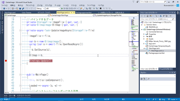 Visual Studioの配色テーマ（青）