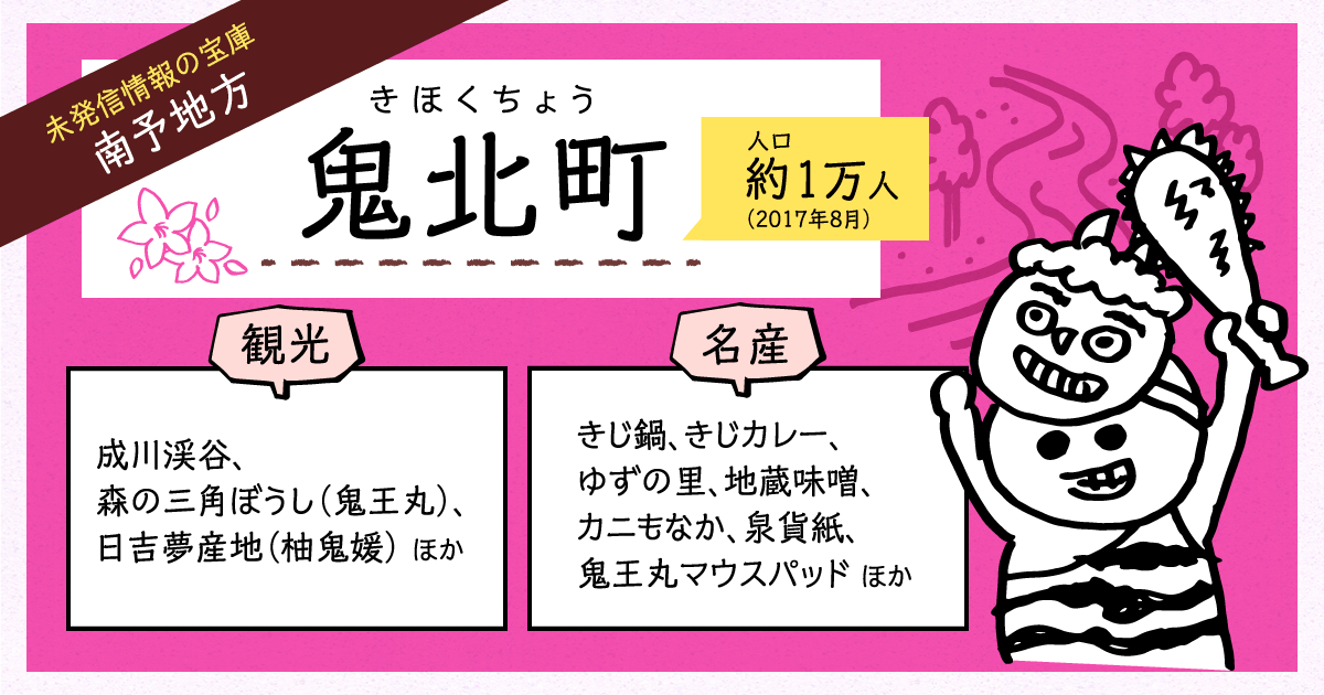 愛媛編 中予においでんか 南予にきさいや 地方との相性問題を考える 3 4 Itエンジニア U Iターンの理想と現実 29 It