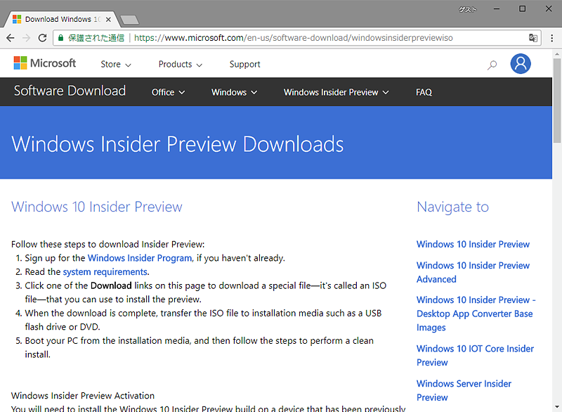 uWindows Insider Preview Downloadsvʁi1j