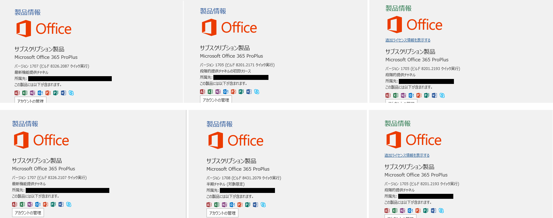 3@Office 365 ProPlus̊e`l̃o[W\LBCurrent ChannelAFirst Release for Deferred ChannelASemi-Annual ChannelB㉺̈Ⴂ2017N912̍XVÖႢ
