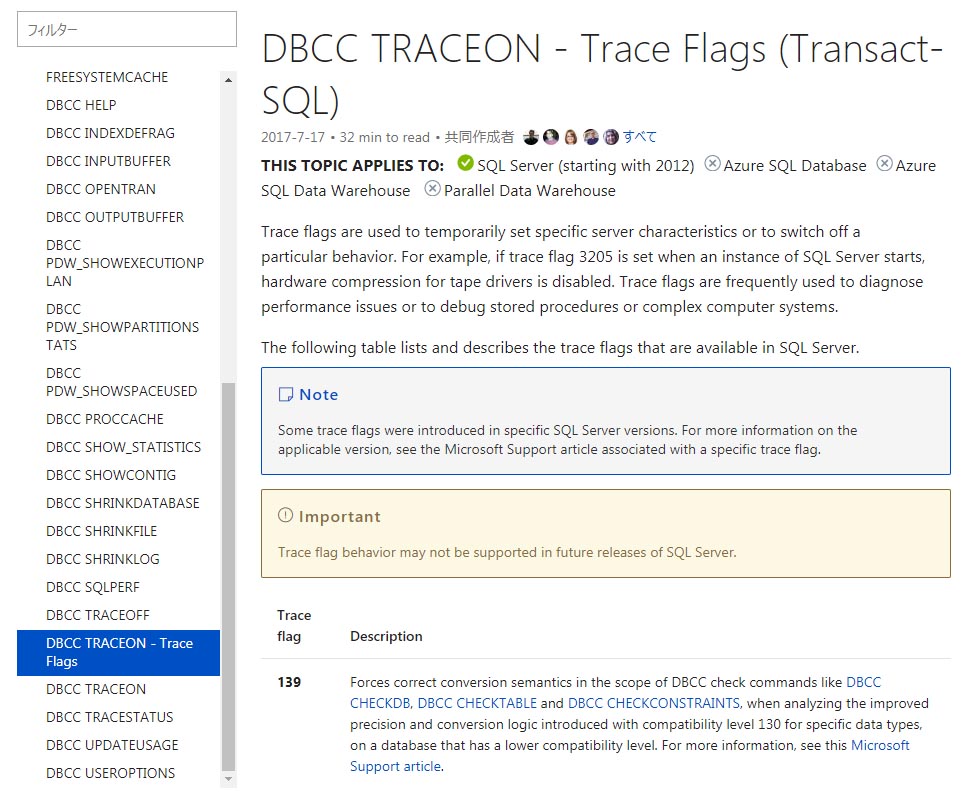 }2@Trace Flags (Transact-SQL)