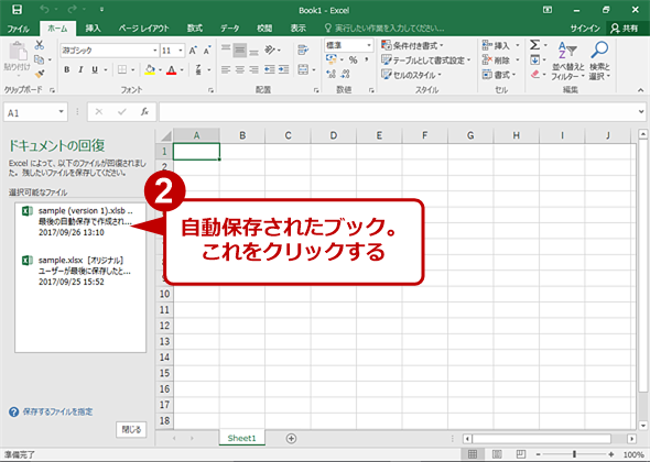 終了 エクセル 強制 Excelが終了しないときの1つの対処法