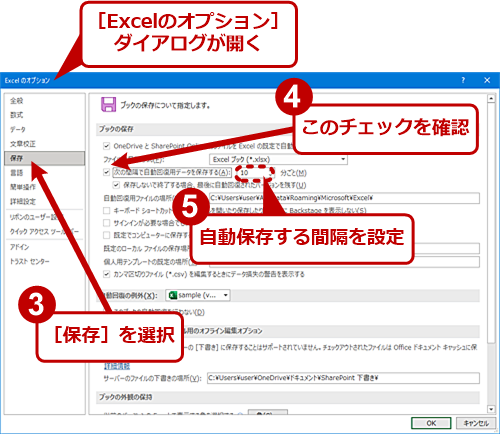 作業中のexcelが異常終了 で慌てないブックの復元方法 Tech Tips It