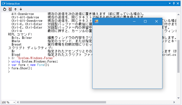 System.Windows.Formsアセンブリを読み込み、フォームを作成、表示しているところ