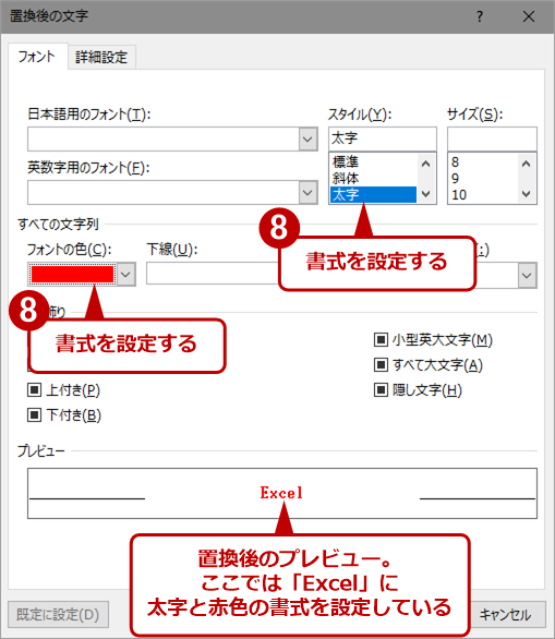 Wordの置換で文字列だけでなく書式を変更する Tech Tips It