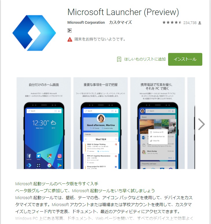 Google PlayMicrosoft Launchery[W