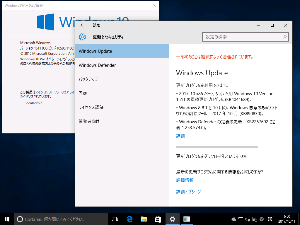 1@Windows 10 o[W1511ɒ񋟂gŌ̕iXVvOhBurh14393.1770ṽo[W̍ŏIrhƂȂ͂