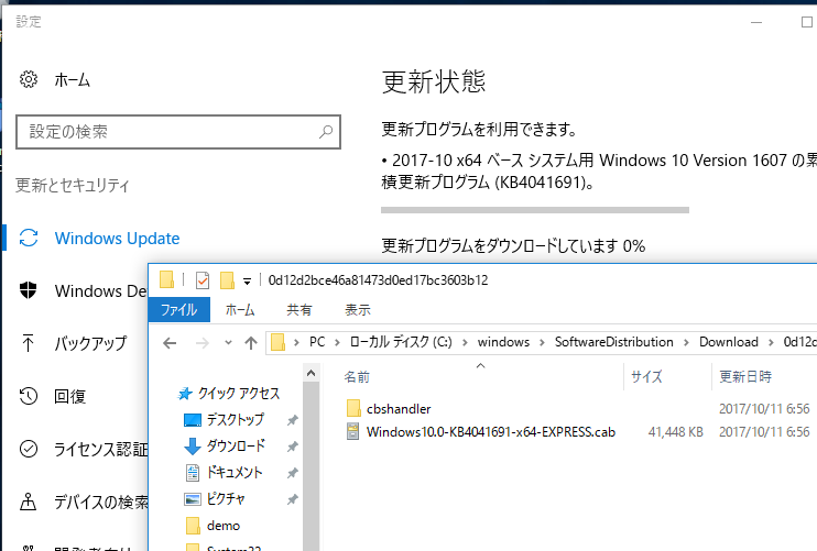 5@Windows 10 o[W1607ix64jWindows UpdateŃ_E[hꂽGNXvXzMpt@CB킸40MBiA͍ŏ̃t@CłAXṼ_E[hŊĂ킯ł͂Ȃj