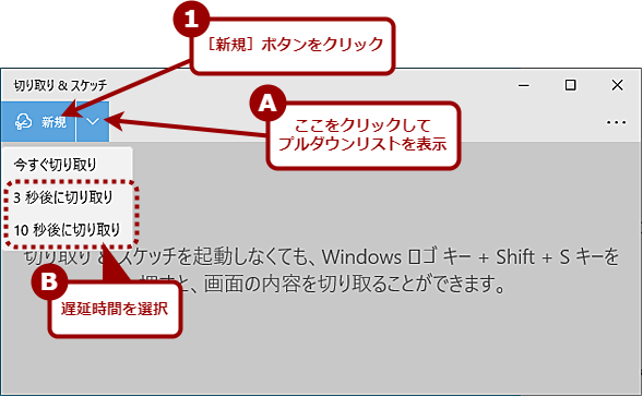 Windows 10ł́u؂聕XPb`vAvŃXN[VbgB