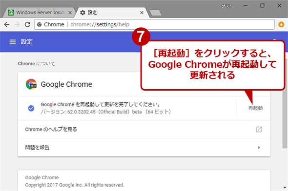 google chrome update slow