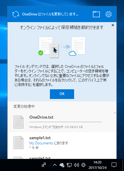 Windows 10のonedriveでファイルのオンデマンドダウンロード機能を利用する Windows 10 The Latest 1 2 ページ It