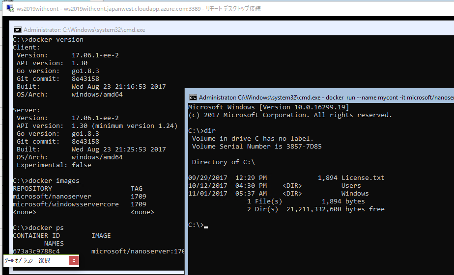 4@uWindows Server, version 1709 with ContainervC[Wŉz}VWJ΁AZbgAbvς݂DockerNano Server̕]\
